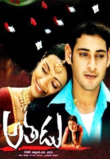 Watch Athadu Movie Online - YuppFlix