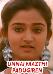 Unnai Vaazthi Padugiren Movie 