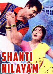 Shanthi Nilayam Movie 